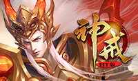 神戒BT